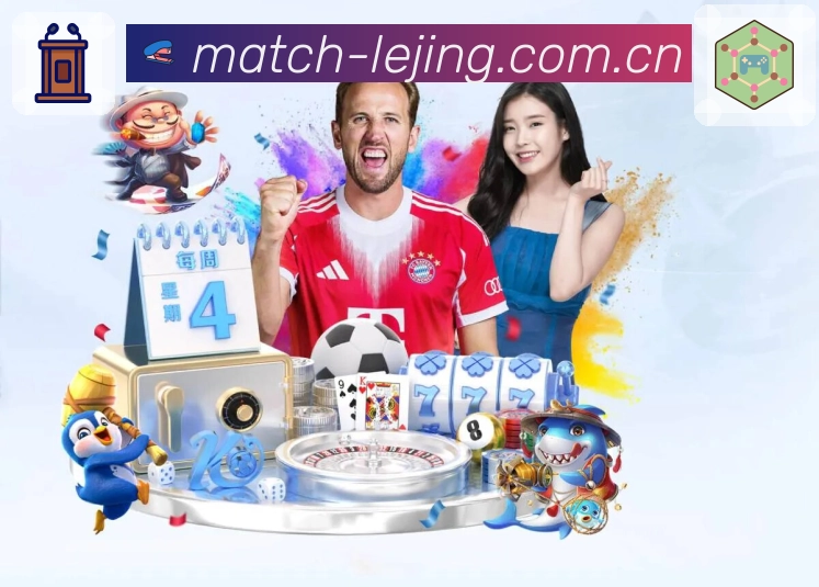 爱游戏 精彩赛事